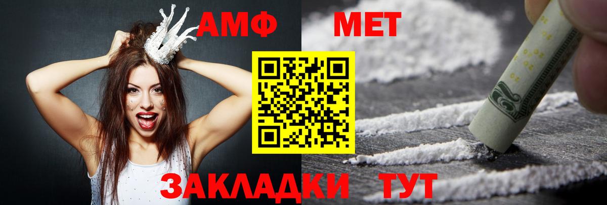 Кириши  АМФ  Вход с VPN  Amphetamine 98% 