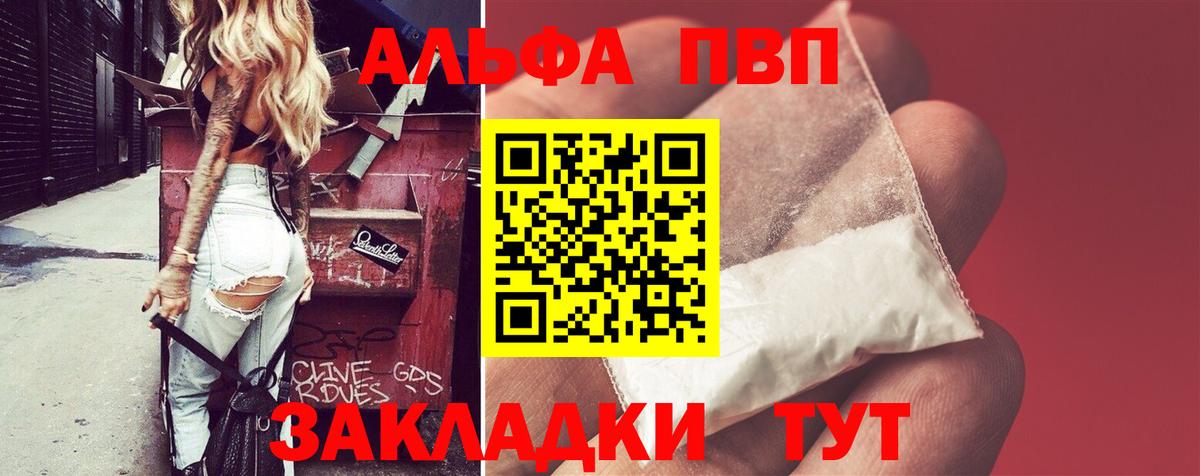 A PVP мука  Альфа ПВП VHQ  Вход с VPN  Кириши  А ПВП СК КРИС 