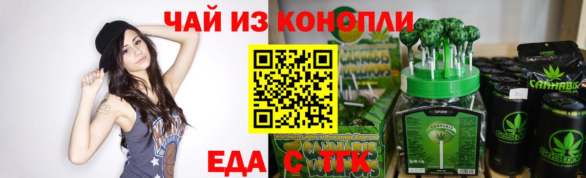 Кириши  Cannafood конопля  Вход с VPN 