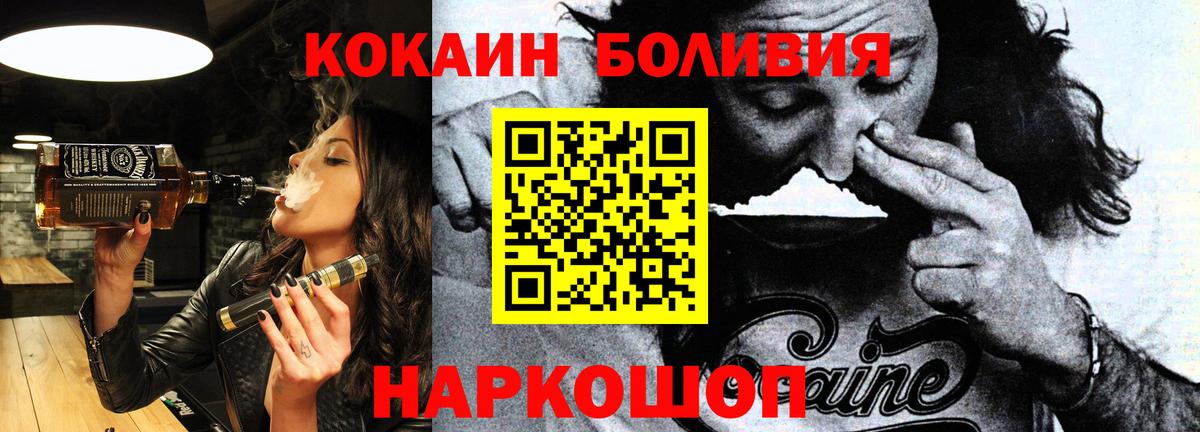 КОКАИН VHQ  Вход с VPN  COCAIN 97%  COCAIN  Кириши 