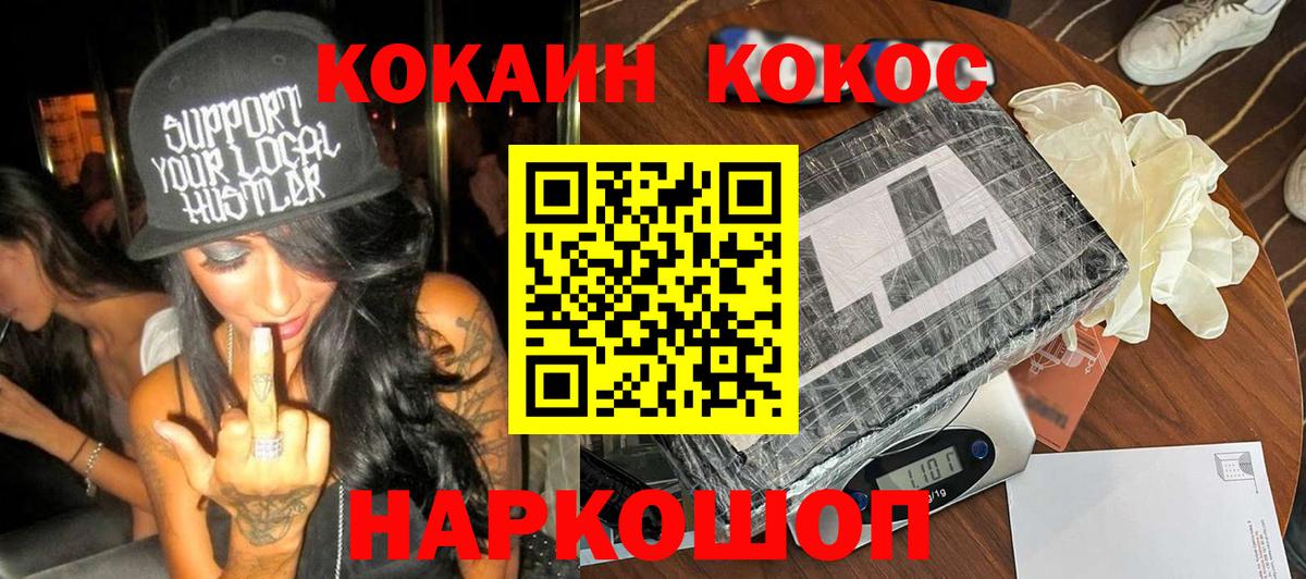 Кокаин FishScale Кириши