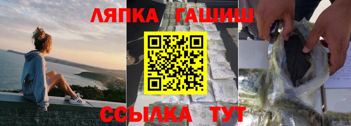 ГАШИШ Premium Кириши