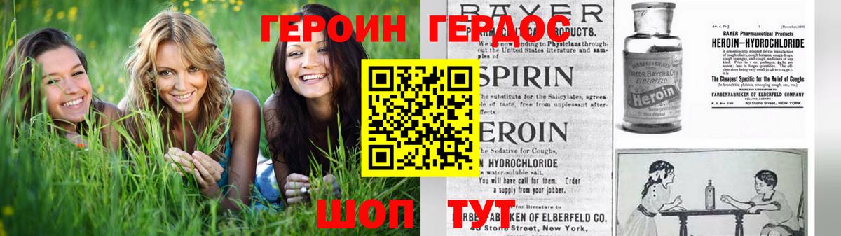 Кириши  ГЕРОИН  Вход с VPN  Героин гречка 