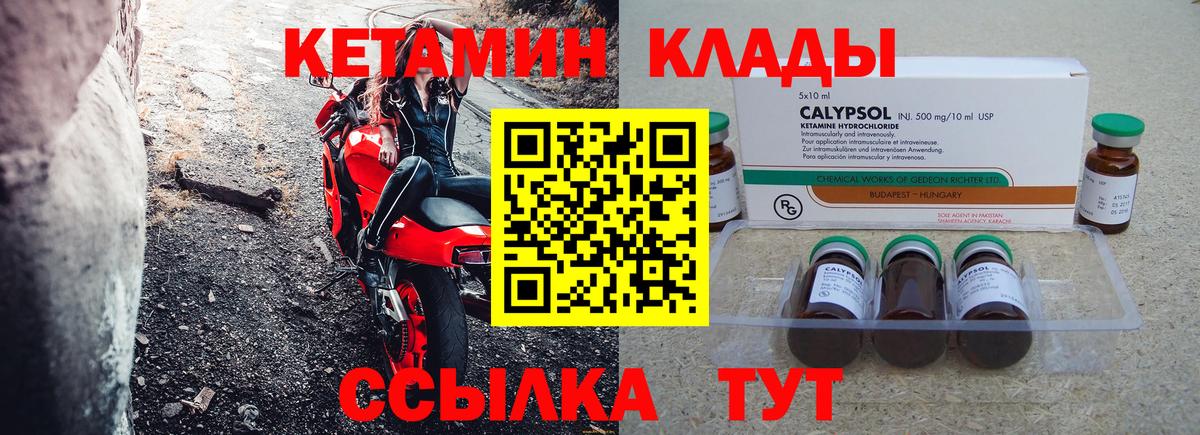 Кириши  КЕТАМИН VHQ  Вход с VPN 