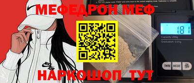 меф Берёзовский