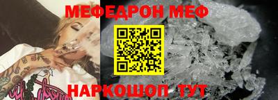 меф Берёзовский