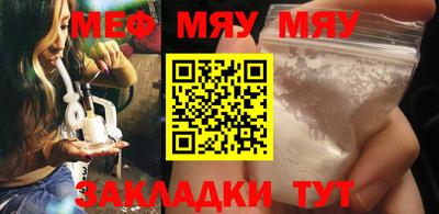 меф Берёзовский