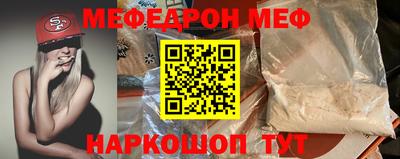 мяу мяу кристалл Беслан
