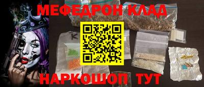 мяу мяу кристалл Беслан