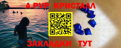 мяу мяу кристалл Беслан