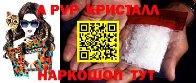 мяу мяу кристалл Беслан