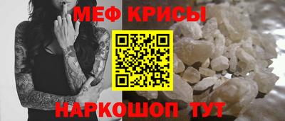 мяу мяу кристалл Беслан