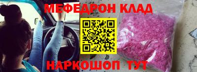 мяу мяу кристалл Беслан