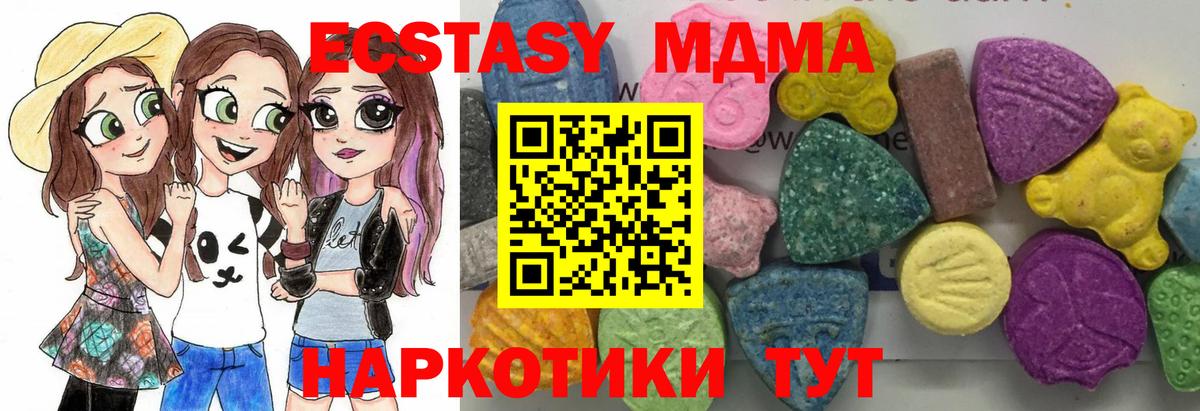 MDMA Molly Кириши
