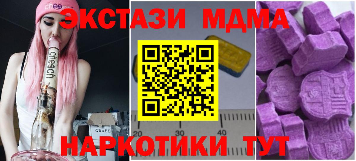 МДМА Molly  MDMA кристаллы  Кириши  MDMA  Вход с VPN 