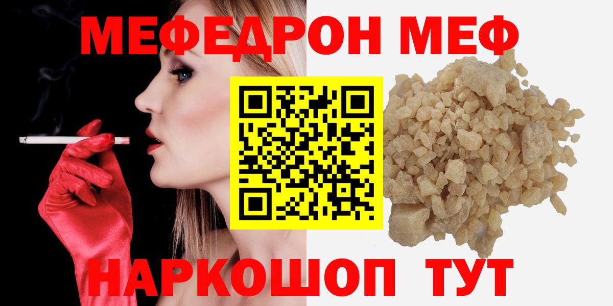 Меф  Вход с VPN  МЯУ-МЯУ VHQ  МЯУ-МЯУ  Кириши  Мефедрон 4 MMC 