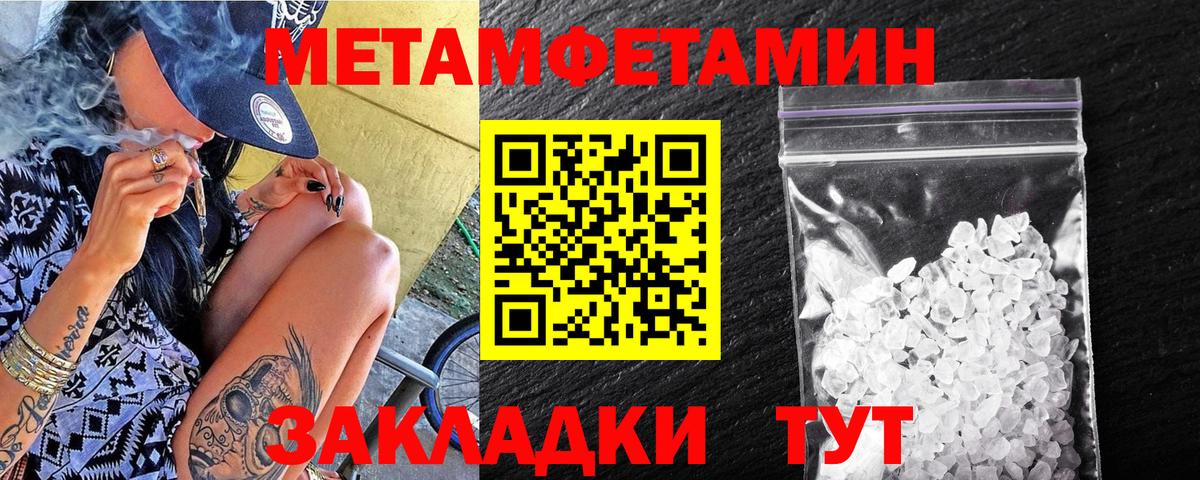 МЕТАМФЕТАМИН витя Кириши