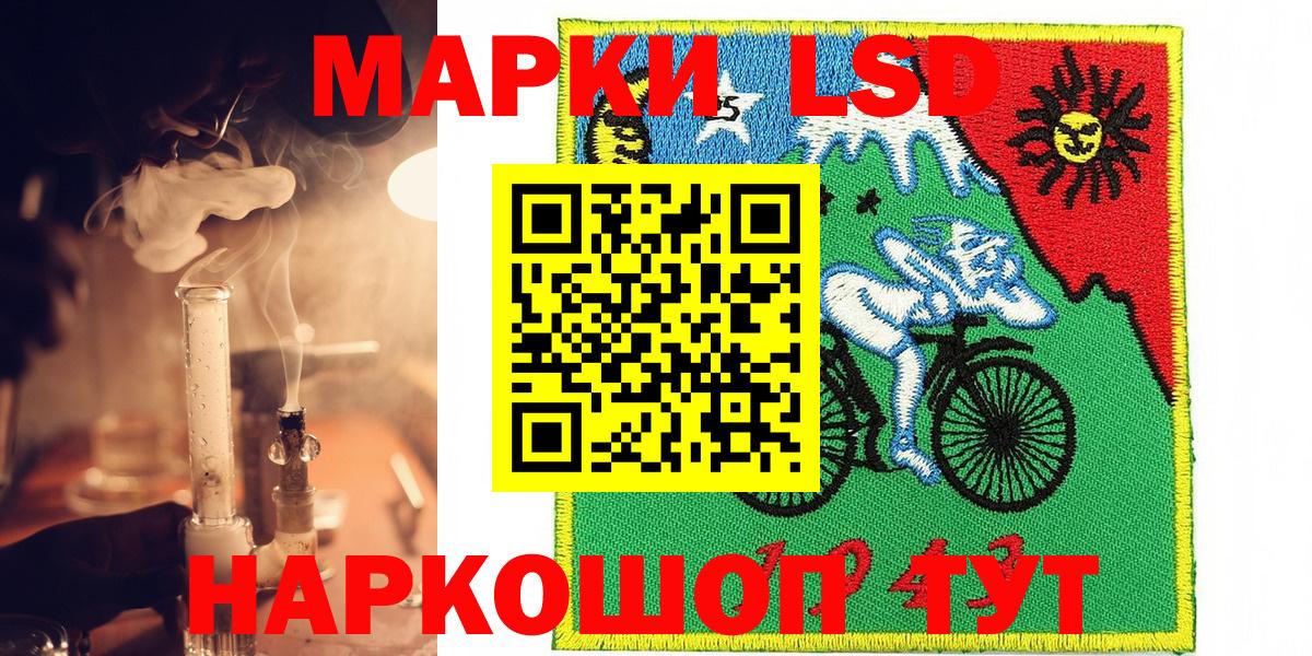 Марки N-bome 1,8мг Кириши