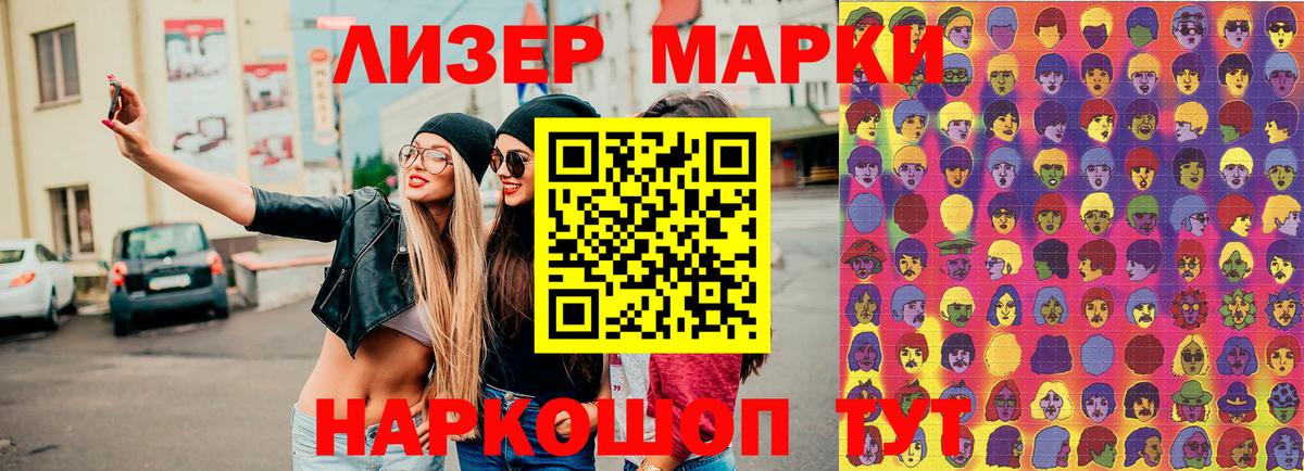 Марки 25I-NBOMe 1,8мг  Вход с VPN  Кириши 